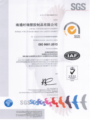 ISO9001 QMS Certificate