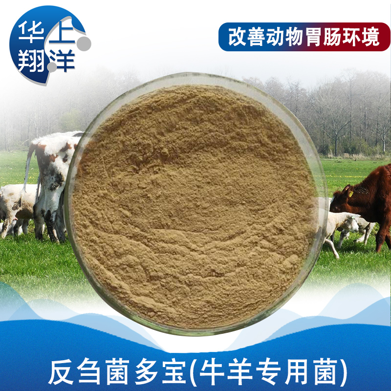 反刍菌多宝(牛羊专用菌)-Ruminant bacteria Duobao (special bacteria for cattle and sheep)